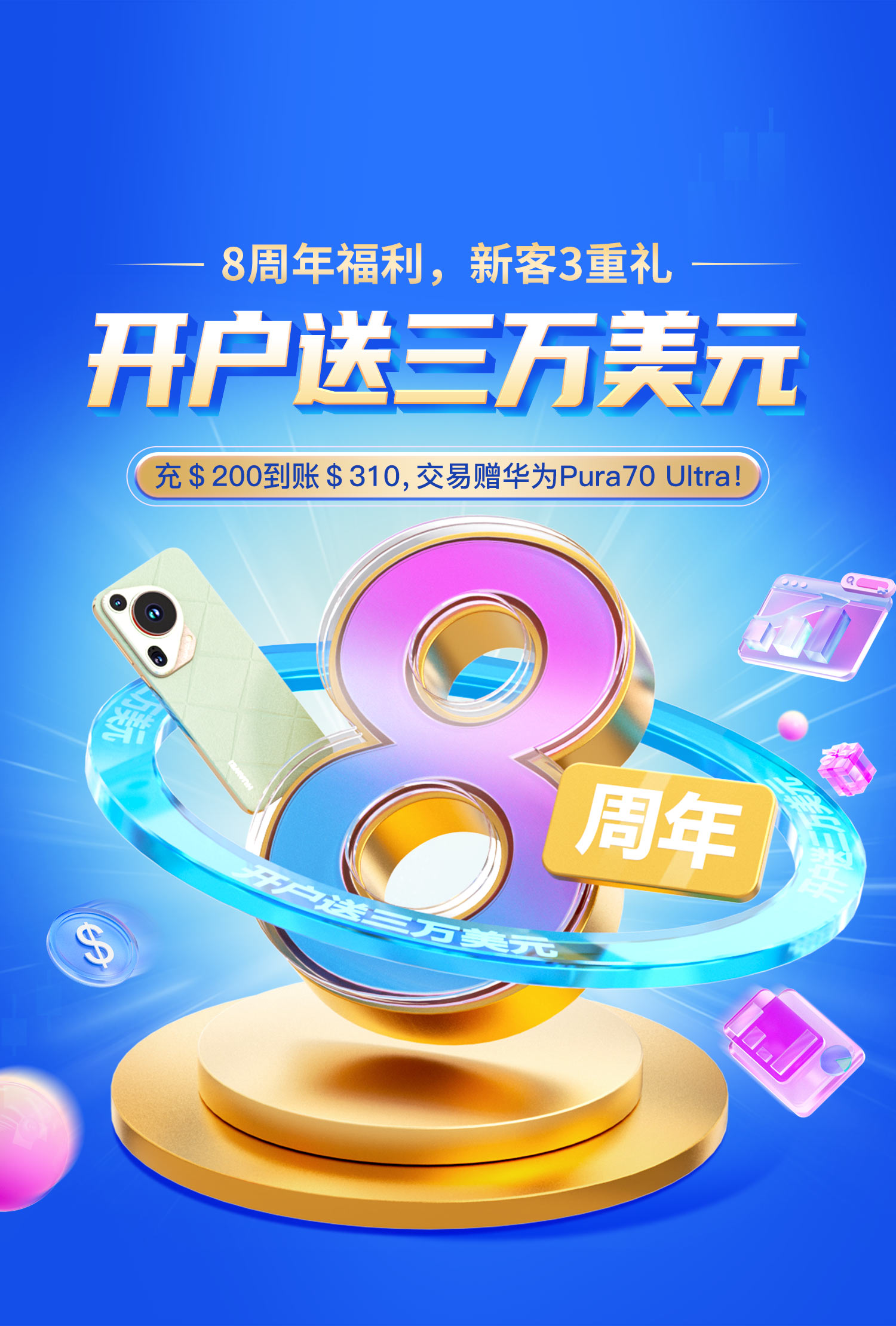 新客赠金| 优惠活动