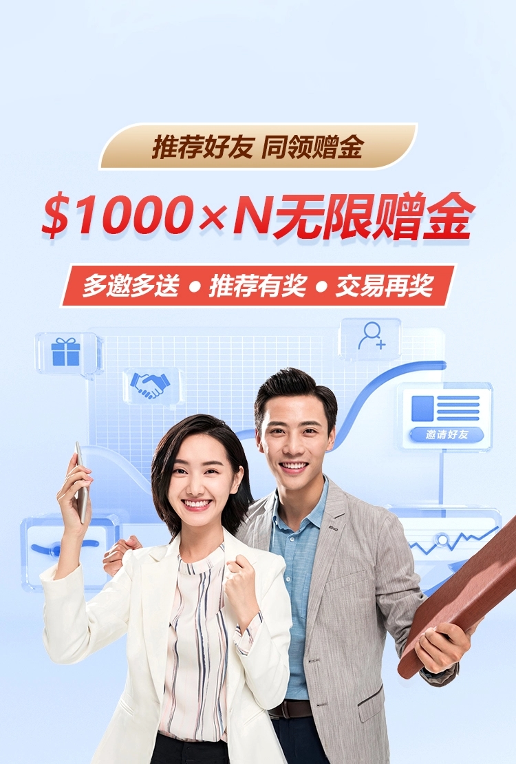 推荐有礼| 优惠活动