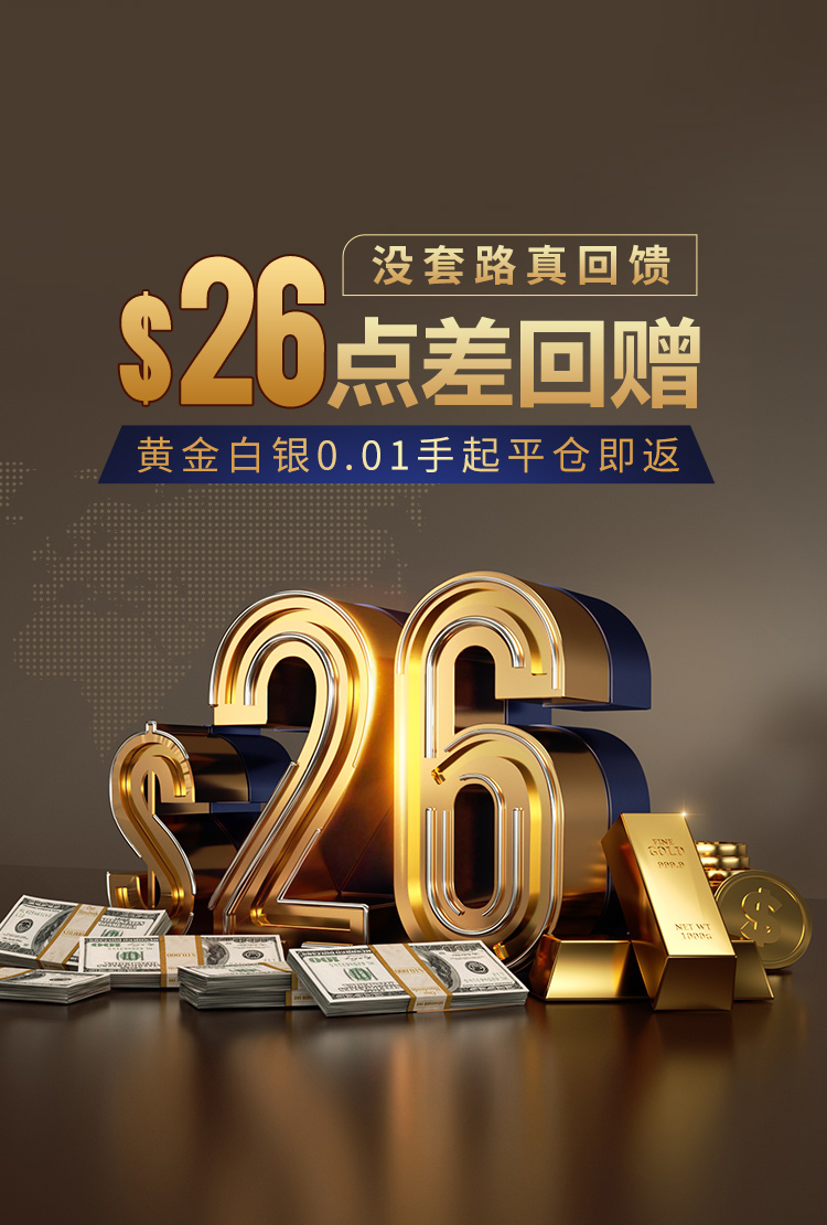 热门优惠| 30美元点差